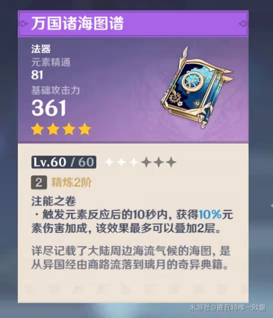《原神》凝光武器及聖遺物搭配分析