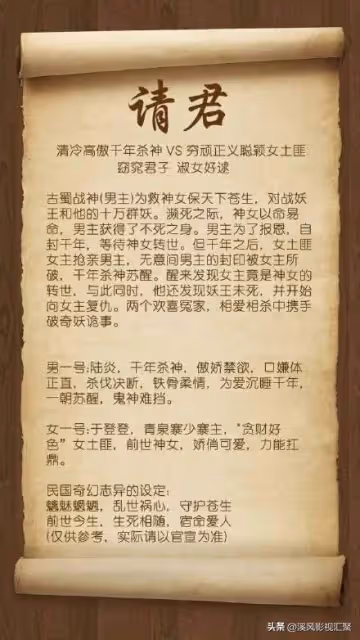 《請君》七夕營業發海報,網傳10月播出,任嘉倫李沁顏值很養眼