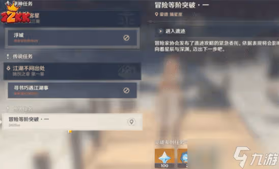 原神為什麼經驗滿了升不了級 被卡級了咋辦