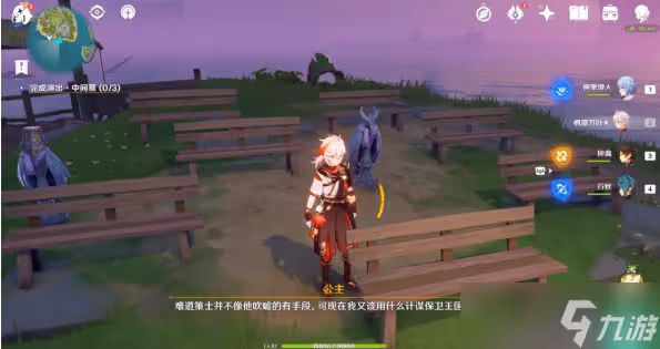 原神2.8雙雙島極夜幻想劇任務怎麼做