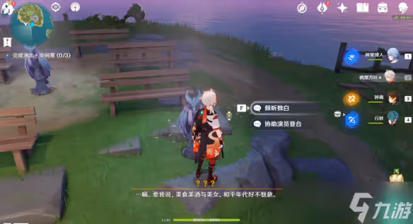 原神2.8雙雙島極夜幻想劇任務怎麼做