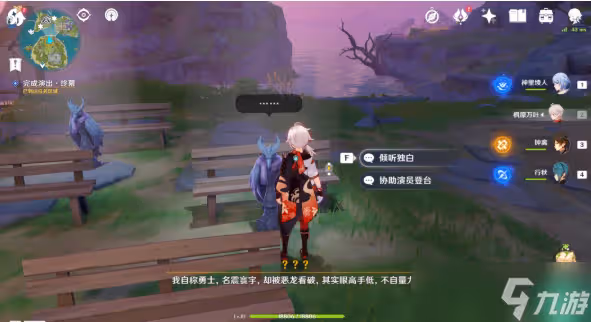 原神2.8雙雙島極夜幻想劇任務怎麼做