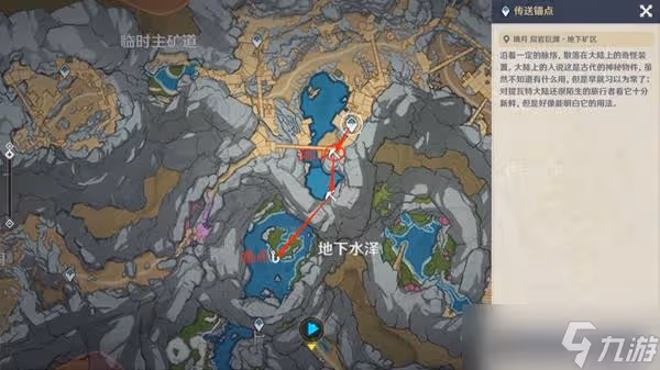 《原神》水生環境調查任務完成攻略 水生環境調查怎麼觸發