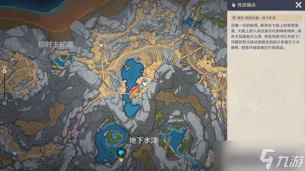 《原神》水生環境調查任務完成攻略 水生環境調查怎麼觸發