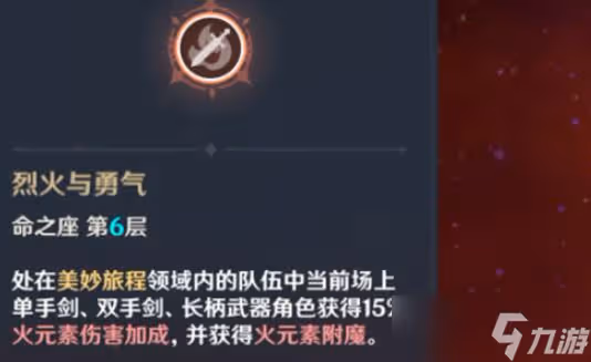 原神班尼特六命點了有什麼影響 怎麼退回
