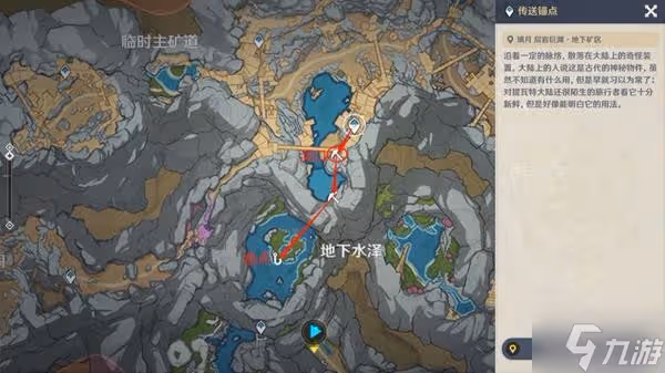 《原神》水生環境調查任務攻略 水生環境調查怎麼觸發
