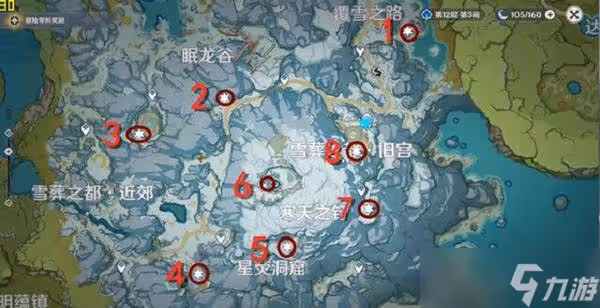 原神雪山石碑任務怎麼觸發