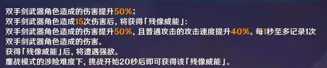 原神質量與力量攻略