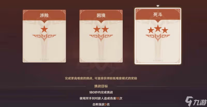 原神質量與力量攻略