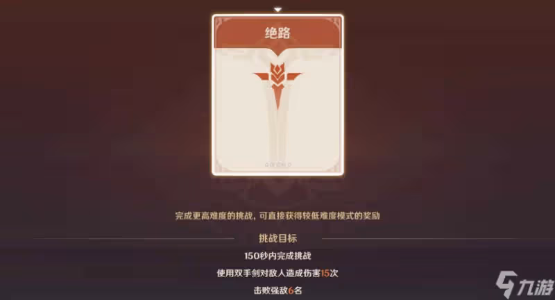 原神質量與力量攻略
