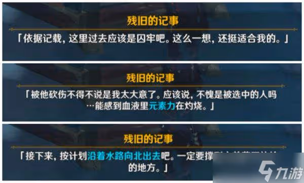 原神逆子的歸鄉隱藏成就 逆子的歸鄉隱藏成就完成攻略