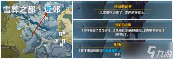 原神逆子的歸鄉隱藏成就 逆子的歸鄉隱藏成就完成攻略