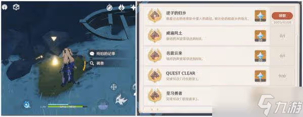 原神逆子的歸鄉隱藏成就 逆子的歸鄉隱藏成就完成攻略