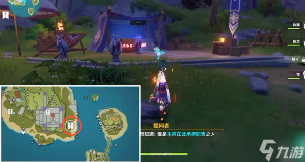 原神2.8雙雙島謎鴉論處8個寶箱攻略