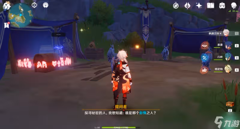 原神2.8雙雙島謎鴉論處8個寶箱攻略