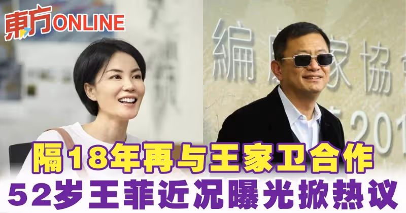 隔18年再與王家衛合作　52歲王菲近況曝光掀熱議