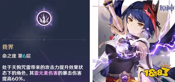 原神四星角色培養推薦 哪些四星角色滿命質變