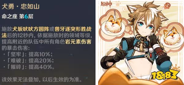 原神四星角色培養推薦 哪些四星角色滿命質變