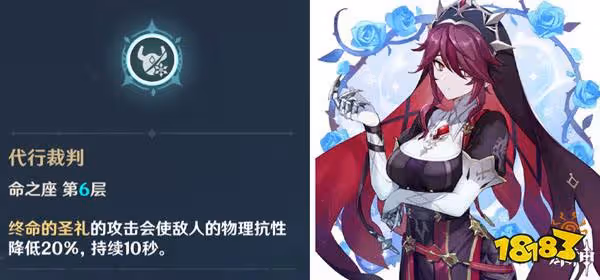 原神四星角色培養推薦 哪些四星角色滿命質變