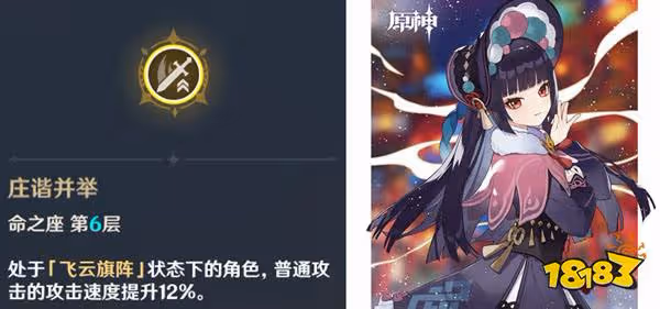 原神四星角色培養推薦 哪些四星角色滿命質變