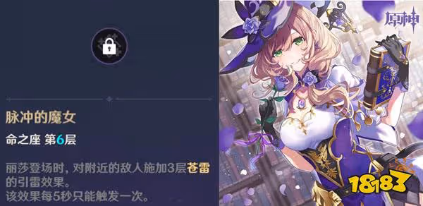 原神四星角色培養推薦 哪些四星角色滿命質變