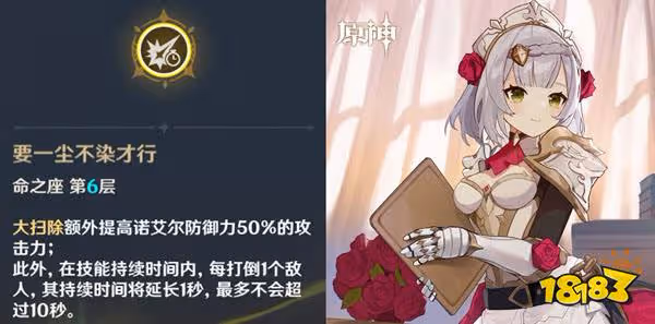 原神四星角色培養推薦 哪些四星角色滿命質變
