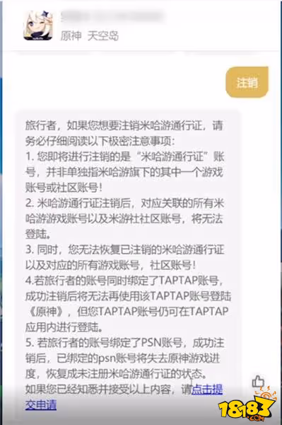 原神怎麼刪檔重玩 刪檔重玩心得教程