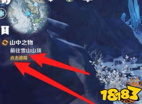 原神雪山頂的傳送點解鎖方法