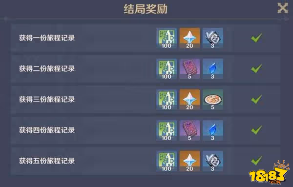 原神傳說任務獎勵給多少原石 傳說任務獎勵詳解