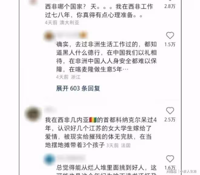 未婚先孕？一夫多妻？20歲女孩遠嫁非洲大15歲大叔，疑失聯後回應