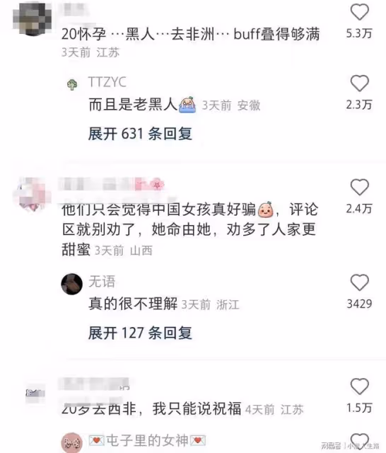 未婚先孕？一夫多妻？20歲女孩遠嫁非洲大15歲大叔，疑失聯後回應