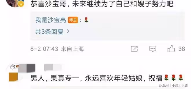 50歲沙寶亮深夜離婚！疑出軌小16歲女星，離異帶兩娃身份不簡單