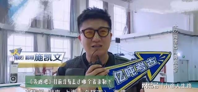 《奔跑吧》第10季剛完結,11季就提上日程,周深意外透露錄製地點