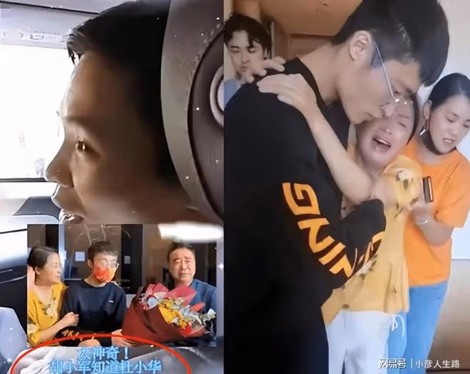 被拐34年胡小軍認親遷戶,和少爺梅志強曾同名同姓,還是同事好友