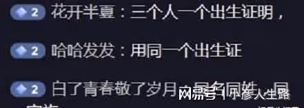 被拐34年胡小軍認親遷戶,和少爺梅志強曾同名同姓,還是同事好友