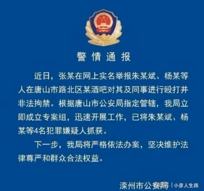 唐山再出事!男子當6人面碾壓女友5次,燒烤店事件過去僅2月