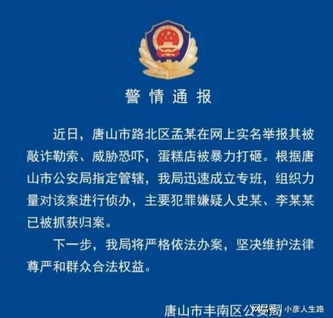 唐山再出事!男子當6人面碾壓女友5次,燒烤店事件過去僅2月