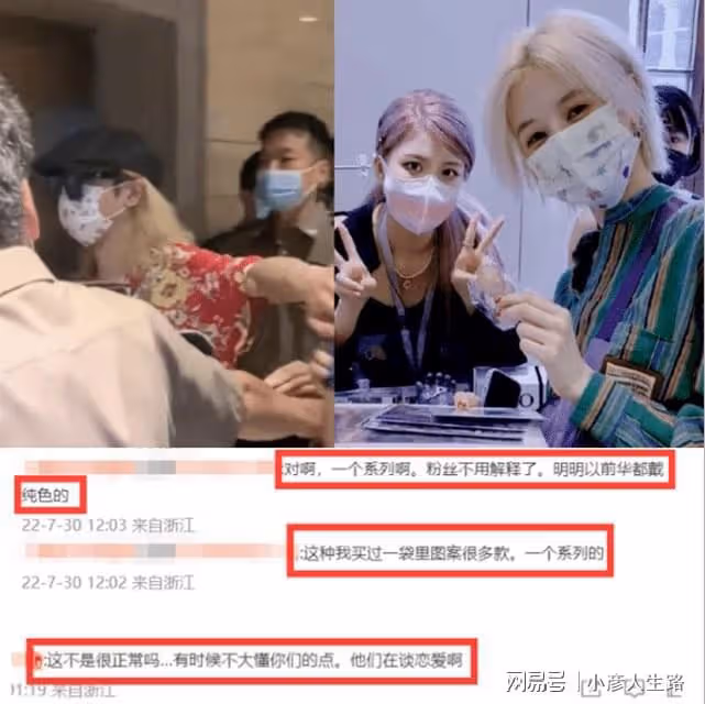 華晨宇短髮穿白西裝,王悅伊也剪短髮穿白襯衫,連手機殼也是同款