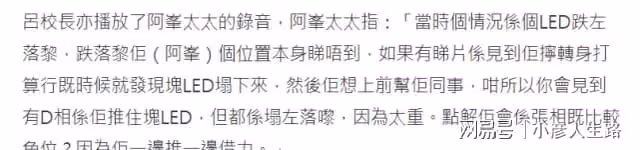 傷者家人公開紅館事故經過:張梓峯為救李啟言傷及腰部及盆骨
