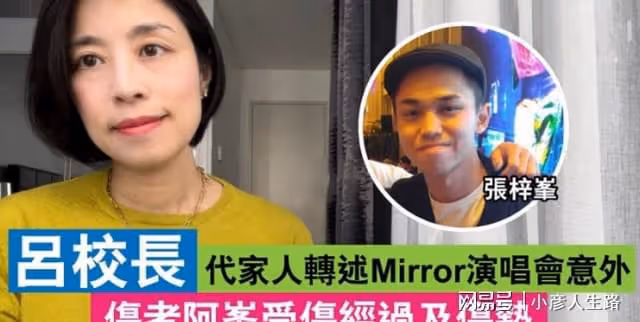 傷者家人公開紅館事故經過:張梓峯為救李啟言傷及腰部及盆骨