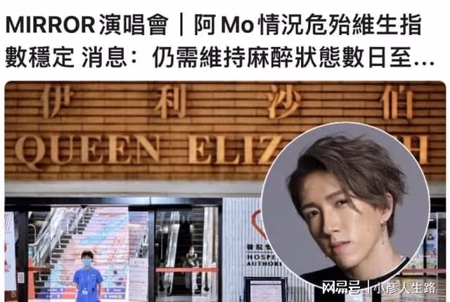 傷者家人公開紅館事故經過:張梓峯為救李啟言傷及腰部及盆骨