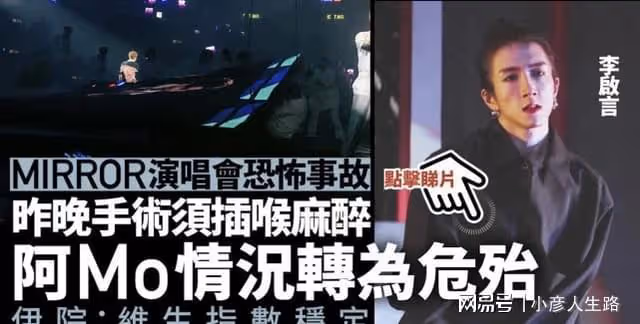 紅館傷者昏迷第六天,最新情況曝光:仍要維持麻醉狀態數日到一周