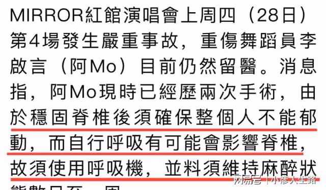 紅館傷者昏迷第六天,最新情況曝光:仍要維持麻醉狀態數日到一周