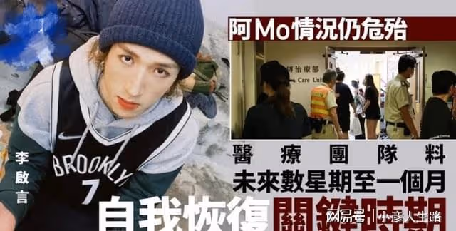 紅館傷者昏迷第六天,最新情況曝光:仍要維持麻醉狀態數日到一周