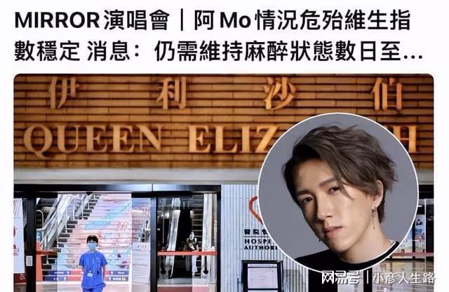 紅館傷者無法自主呼吸,處於重度昏迷狀態,靠麻醉來持續生命體徵