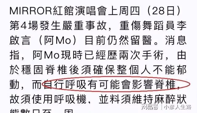 紅館傷者無法自主呼吸,處於重度昏迷狀態,靠麻醉來持續生命體徵