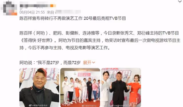 72歲知名港星轉行!或將開養老院度日,結婚43年身家過億無人繼承