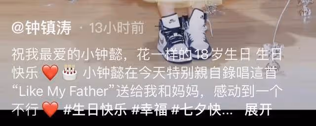 69歲鍾鎮濤為18歲愛女慶生,與嬌妻好似父女,女兒被指撞臉馬思純