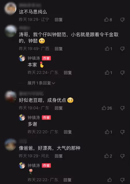 69歲鍾鎮濤為18歲愛女慶生,與嬌妻好似父女,女兒被指撞臉馬思純