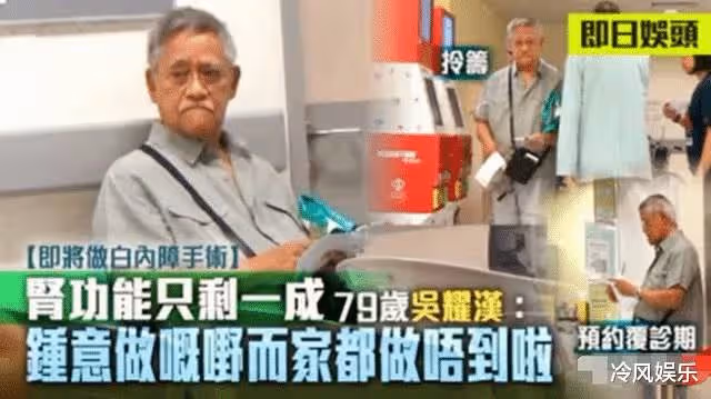 每月洗腎4次續命!82歲黃金配角「身家35億」一分不給兒子 不願退休「還在拍戲」兒稱:靠自己過平凡日子